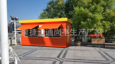 捷士通愛心亭，方便我們的生活