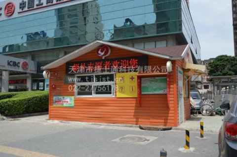 環(huán)衛(wèi)工人休息室，讓這個夏天給他們帶去一絲清涼