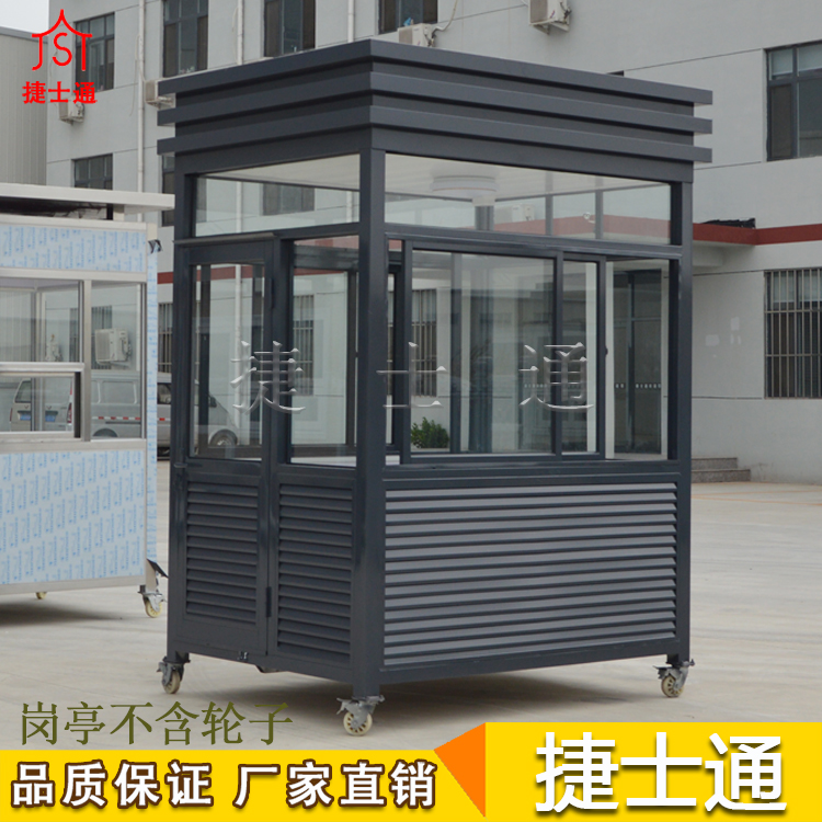 銷往蘇州市保安崗?fù)?，捷士通崗?fù)S家直銷