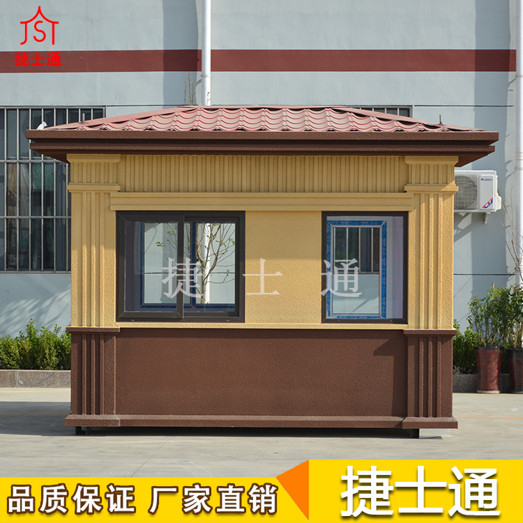 捷士通開業(yè)大吉，發(fā)往河北省秦皇島定制保安崗?fù)?></a></div>

                        <div   id=