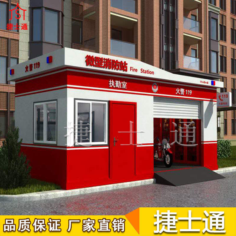 微型消防站的基本構(gòu)造都有什么？ 