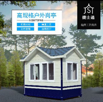 捷士通警務(wù)崗?fù)?、治安崗?fù)ぁ⒕瘎?wù)室生產(chǎn)廠家