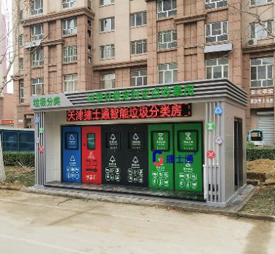 小區(qū)分類垃圾房的造型一般是什么樣子的？