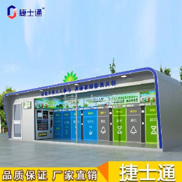 跟著垃圾趣旅行，從投遞、收集、處理全方位了解垃圾分類處理流程