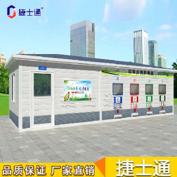 捷士通每日行業(yè)資訊 | 加強再生資源回收網(wǎng)點建設(shè)，推動生活垃圾減量