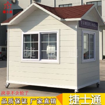 保安亭會不會出現(xiàn)漏雨的情況呢？
