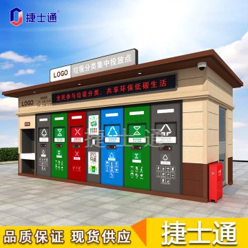 垃圾分類房怎樣建設才能到達政府標準？