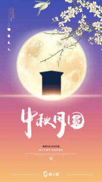 明天就要迎來中秋小長假了，捷士通崗亭廠家祝您中秋節(jié)快樂！