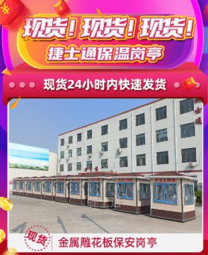 現(xiàn)貨！現(xiàn)貨！捷士通保溫崗?fù)ぃ?4小時(shí)內(nèi)快速發(fā)貨