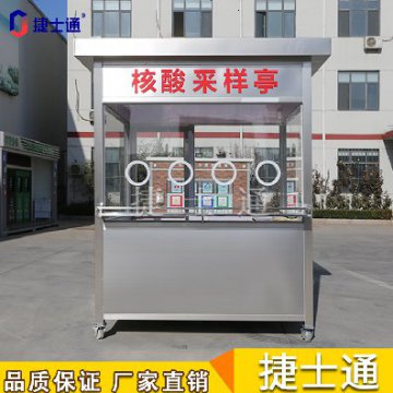 天津常態(tài)化核酸檢測(cè)，你家附近有核酸采樣亭嗎