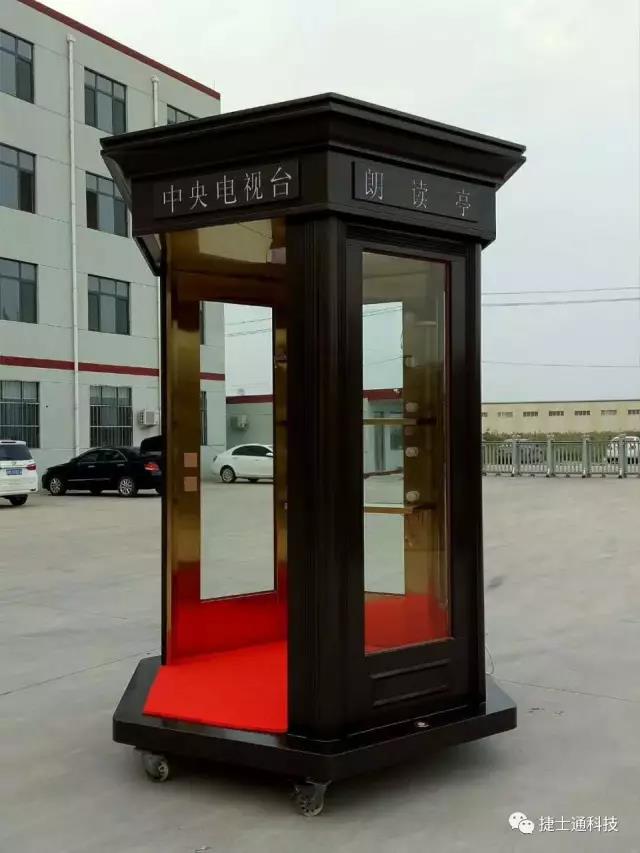 捷士通崗?fù)こ蔀閼?zhàn)略合作伙伴，攜手打造 “朗讀亭”