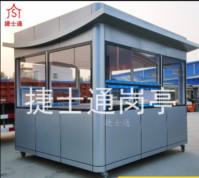 鋼結(jié)構(gòu)崗亭方形