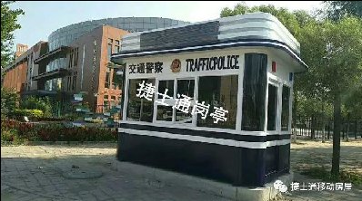 警亭、治安亭適用于執(zhí)勤、站崗、執(zhí)法人員使用