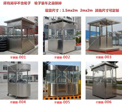 不銹鋼保安崗?fù)?bào)價(jià)？不銹鋼保安崗?fù)r(jià)格？